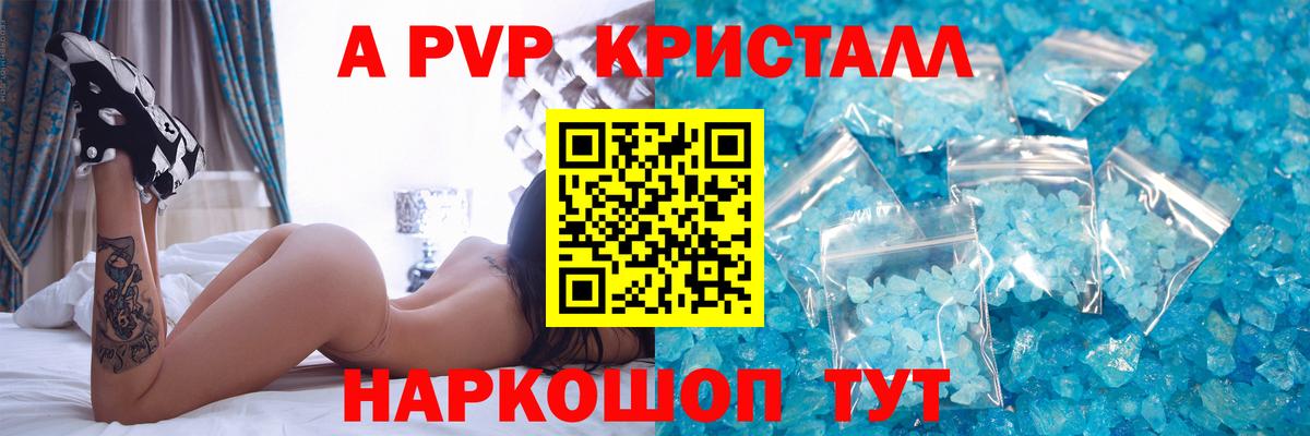 A PVP VHQ Янаул