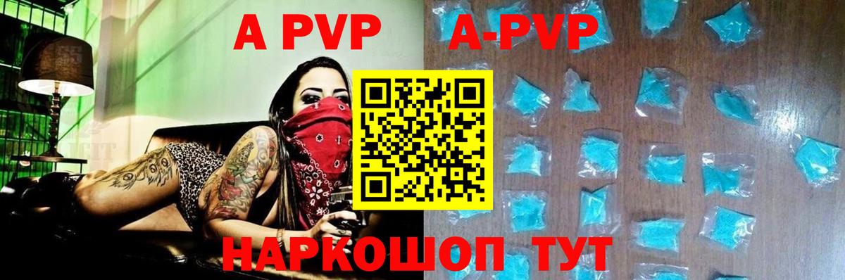 Альфа ПВП СК  Alpha-PVP  Вход с VPN  А ПВП крисы CK  Янаул  Alfa_PVP Соль 