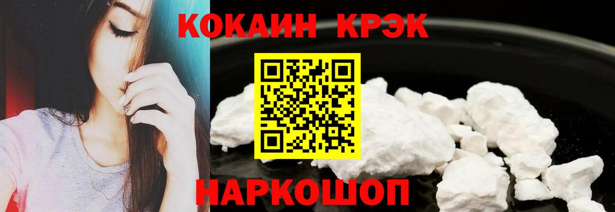 Cocaine Fish Scale  Вход с VPN  Янаул 