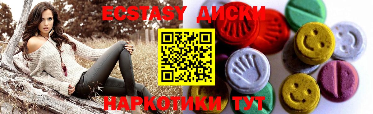 Ecstasy Cube Янаул