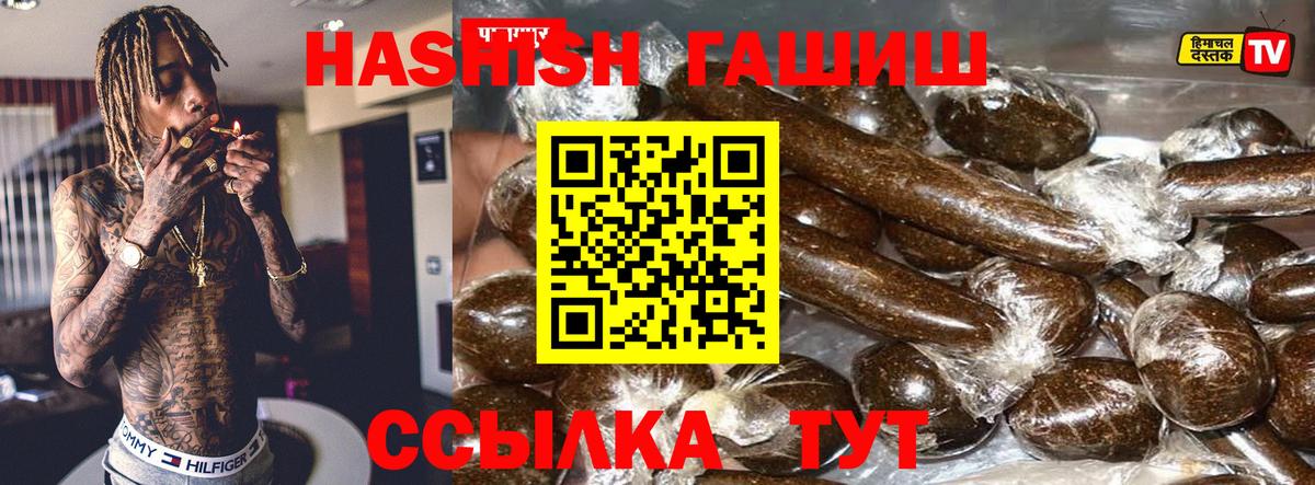 ГАШИШ гашик  Вход с VPN  Гашиш ice o lator  Гашиш  Янаул 