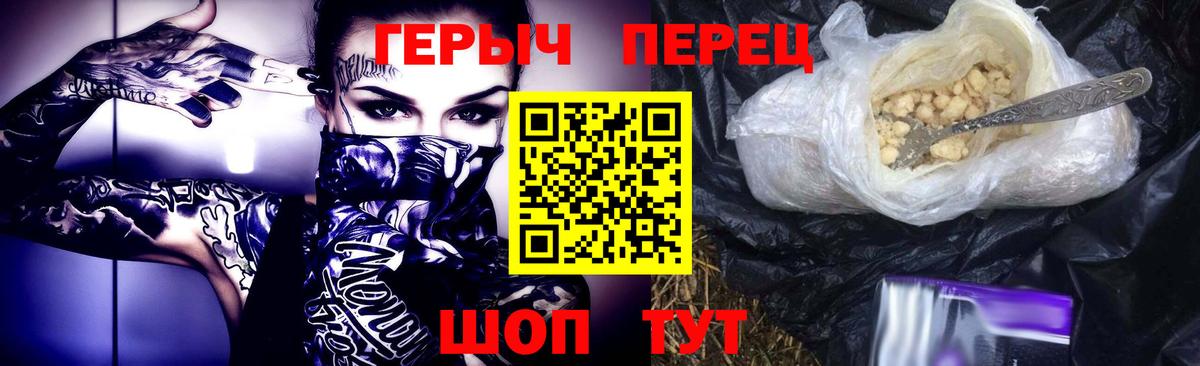 Героин белый  Вход с VPN  Янаул 