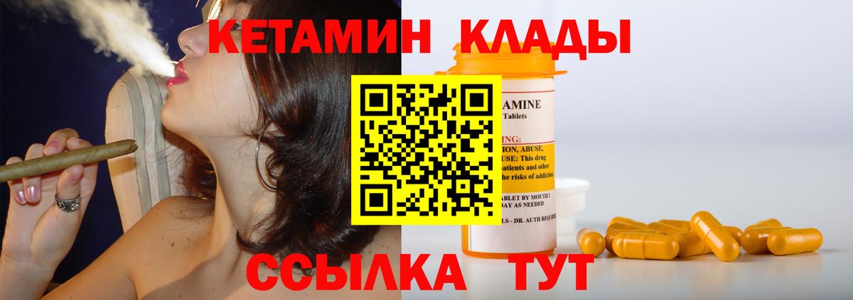   ссылка  КЕТАМИН VHQ  Вход с VPN  Кетамин VHQ  Янаул 