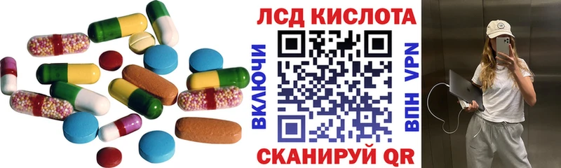 Лсд 25 экстази кислота  Янаул 