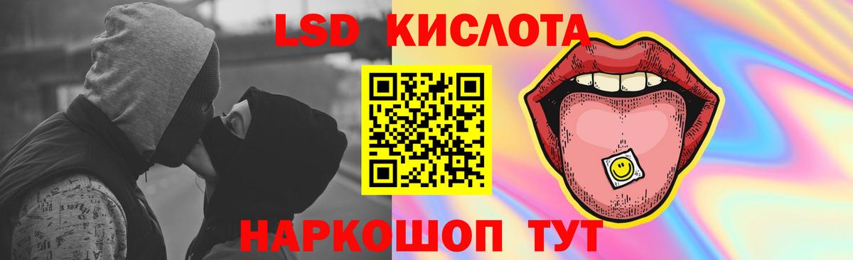 ЛСД экстази кислота  Вход с VPN  Янаул  LSD-25 экстази кислота 
