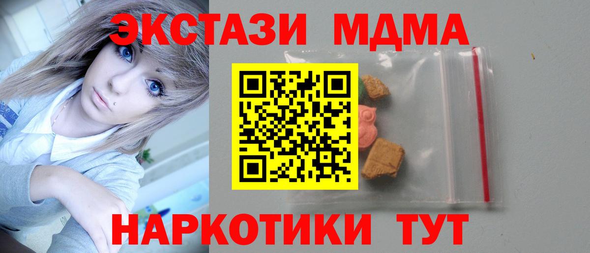 MDMA кристаллы Янаул