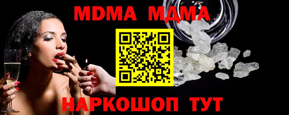MDMA crystal  МДМА  Янаул  Вход с VPN  МДМА кристаллы 