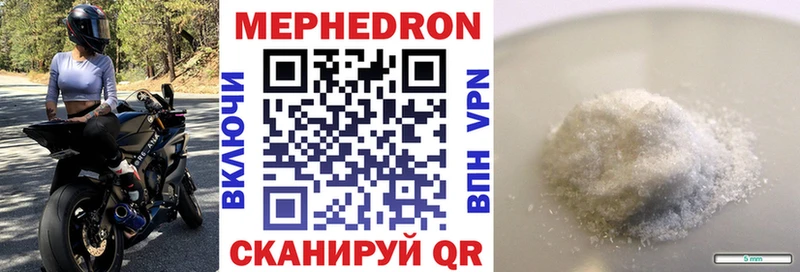 hydra как зайти  сайты даркнета как зайти  МЕФ мука  Янаул 