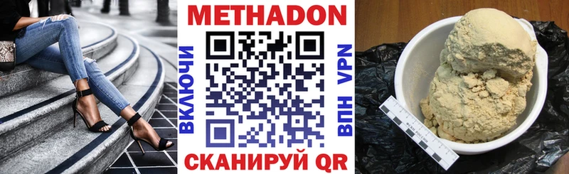 Метадон мёд как найти наркотики Янаул