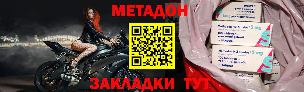 Янаул  МЕТАДОН белоснежный  это клад  МЕТАДОН VHQ  Вход с VPN 