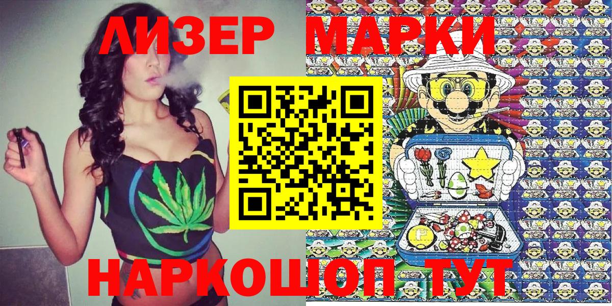 Марки NBOMe 1500мкг  Марки NBOMe 1500мкг  Янаул  Вход с VPN 