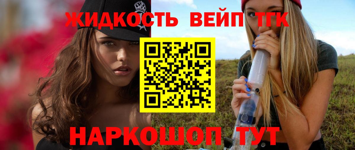 ТГК гашишное масло Янаул