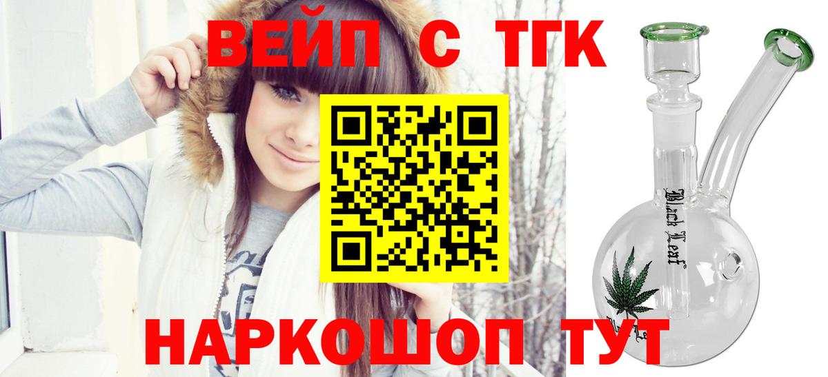 ТГК гашишное масло  Дистиллят ТГК концентрат  Вход с VPN  Янаул 